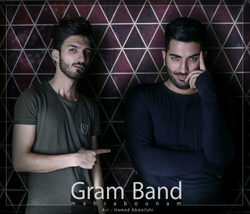 گرام بند مهربونم