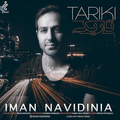 ایمان نویدی نیا تاریکی