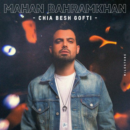 ماهان بهرام خان - چیا بش گفتی