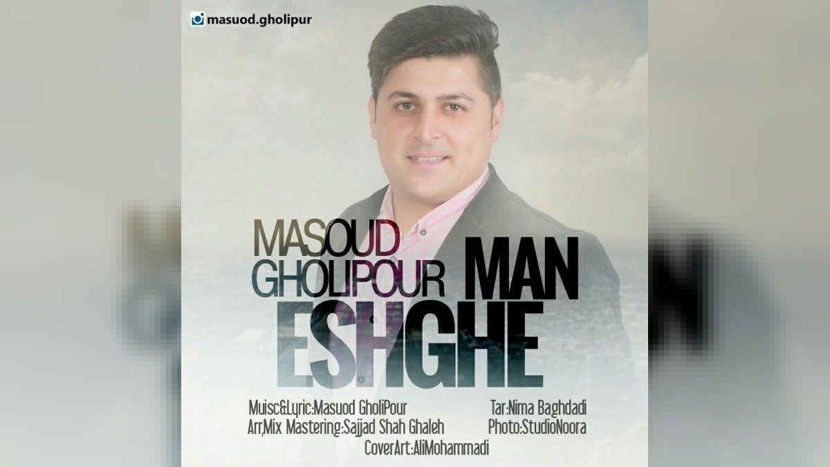 مسعود قلی پور