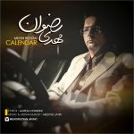 کاور آهنگ تقویم از مهدی رضوان