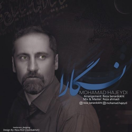 محمد حاج عیدی نگارا