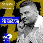 کاور آهنگ  یه نگاهی از محمد مومنی