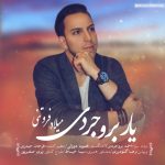 کاور آهنگ یار بروجردی از میلاد فروتنی