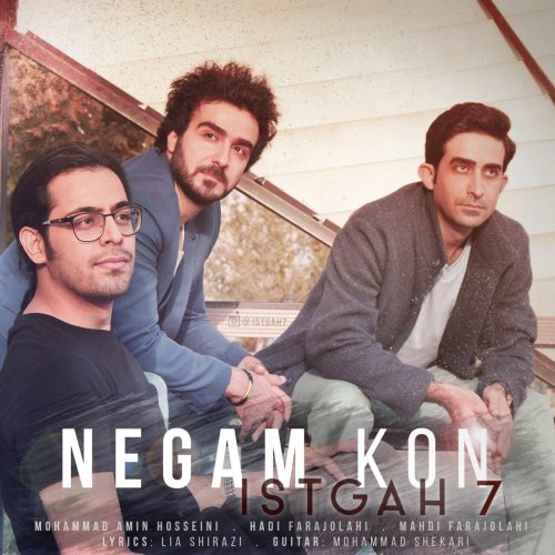 ایستگاه 7 نگام کن