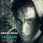 کاور آهنگ  یادگاری از امیرعلی رضایی