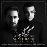 کاور آهنگ دیگر نیست از گروه آگاپه