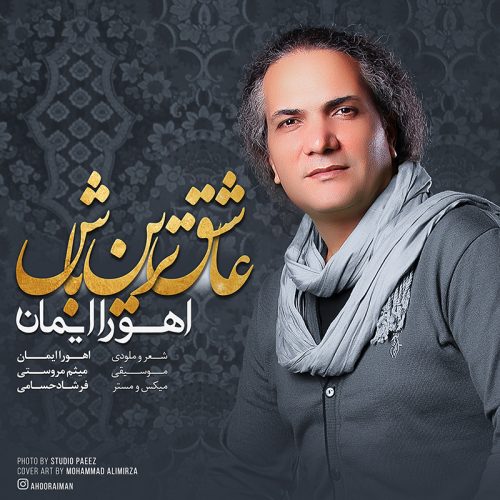 اهورا ایمان عاشقترین باش
