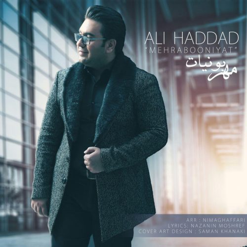 علی حداد مهربونیات