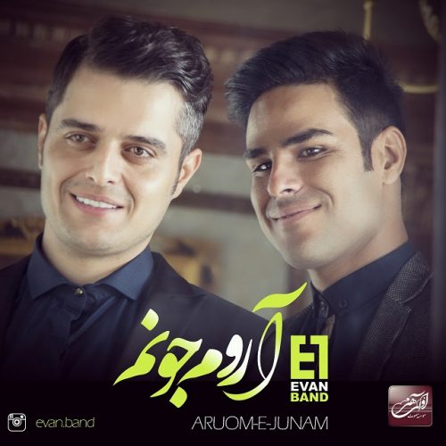 ایوان بند آرومه جونم
