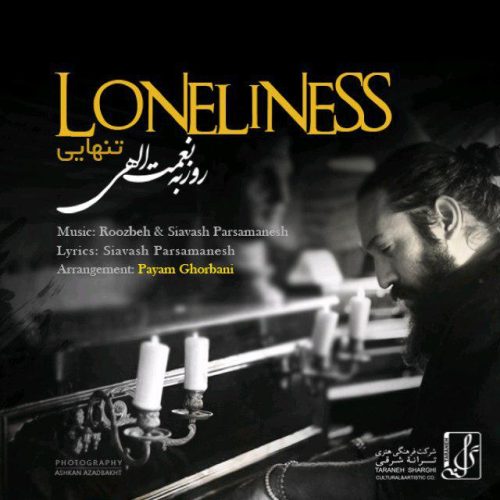 روزبه نعمت الهی تنهایی