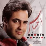 کاور آهنگ احساس از حسین رشیدی