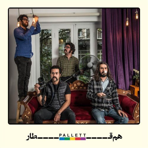 گروه پالت هم قطار