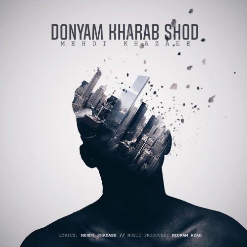 مهدی خزایی دنیام خراب شد