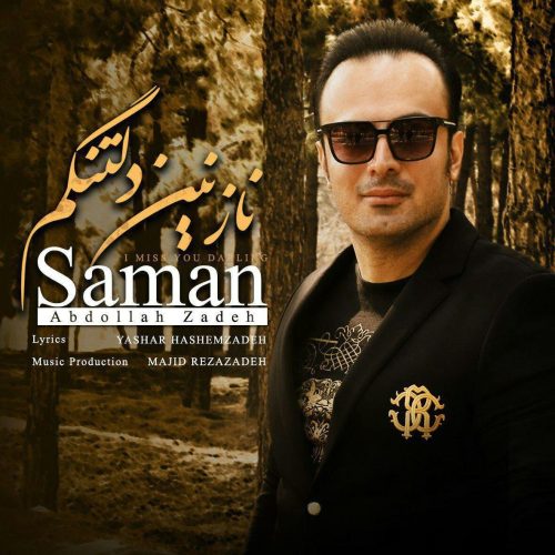 سامان عبدالله زاده نازنین دلتنگم