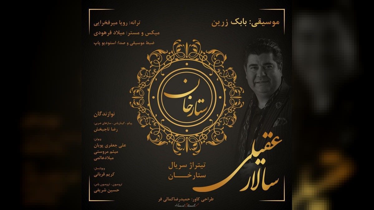 آهنگ چه کردی تو با قیمت خون خود تو جان دادی و جان جانان شدی با کیفیت بالا
