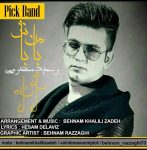 کاور آهنگ با من باش از وحید معصومی