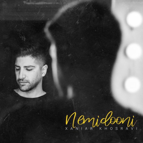 زانیار خسروی - نمیدونی
