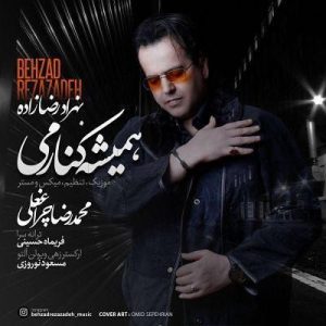 بهزاد رضازاده همیشه کنارمی