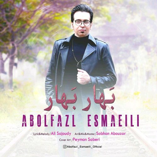 ابوالفضل اسماعیلی بهار بهار
