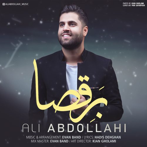 علی عبدالهی برقصا