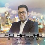 کاور آهنگ بگردم از علی حداد