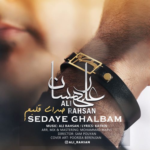 علی رهسان صدام قلبم