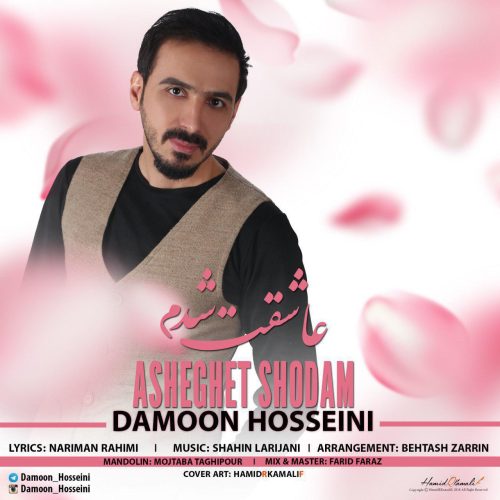 دامون حسینی عاشقت شدم