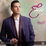کاور آهنگ صبح نوروز از فرشید روح افزا