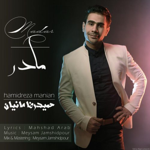 حمید رضا مانیان مادر