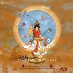 کاور آهنگ تکرار بی زوال از حسام فریاد
