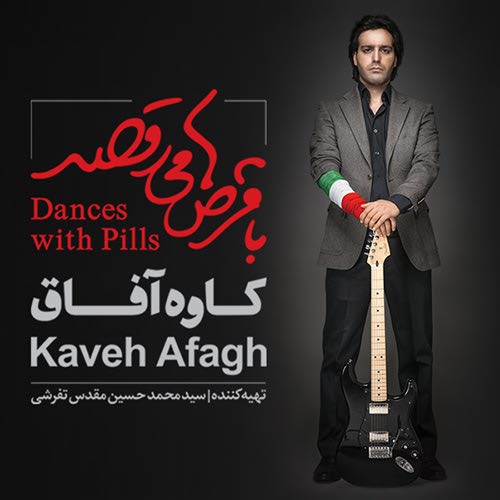 آهنگ جدید  با کیفیت بالا