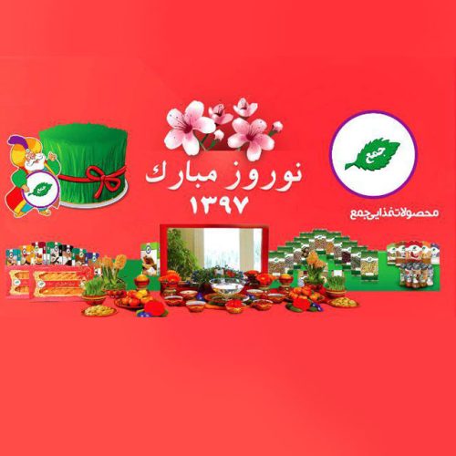 مهدی مجاور جمع ما