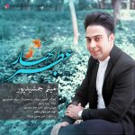 کاور آهنگ عطر بهار از میثم جمشید پور