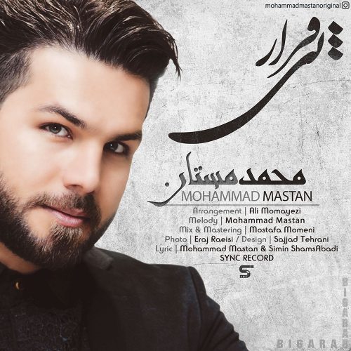 محمد مستان بی قرار