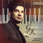 کاور آهنگ غروب کوهستان از محمدرضا عیسی وند