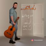 کاور آهنگ رامشگر از پارسا زارع