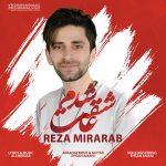 کاور آهنگ عاشقت شدم از رضا میرعرب