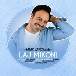 کاور آهنگ لج میکنی از سالار زنگنه