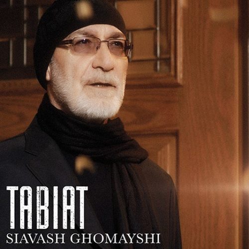 آهنگ جدید  با کیفیت بالا