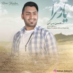 کاور آهنگ یارمرا از محسن برکن