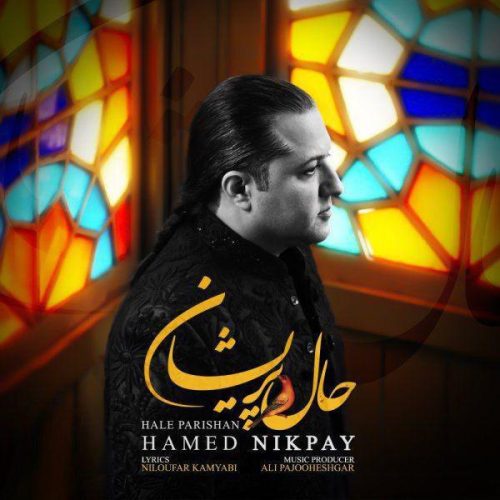 حامد نیک پی - حال پریشان