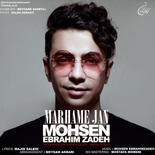 محسن ابراهیم زاده - مرهم جان