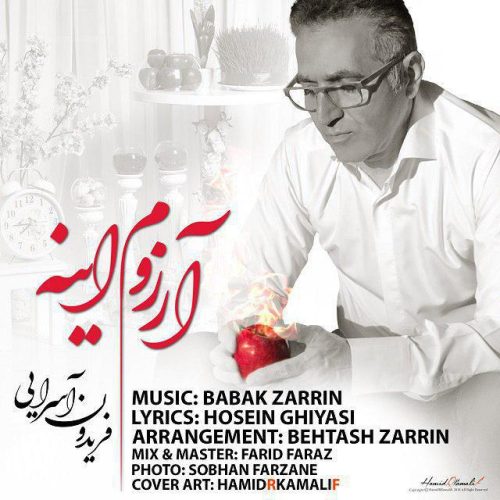 آهنگ جدید  با کیفیت بالا
