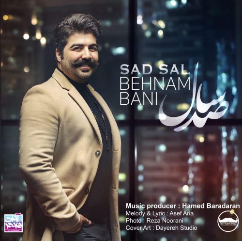 بهنام بانی صد سال