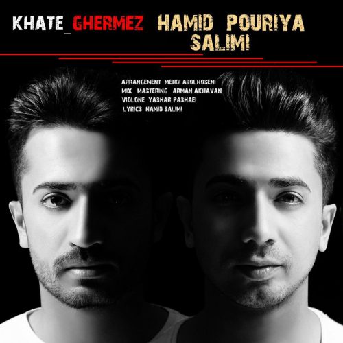 حمید و پوریا سلیمی خط قرمز