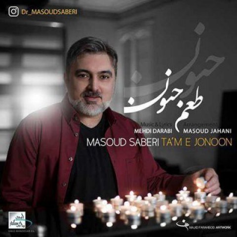 آهنگ جدید  با کیفیت بالا