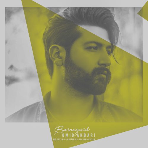 امید اکبری برنگرد