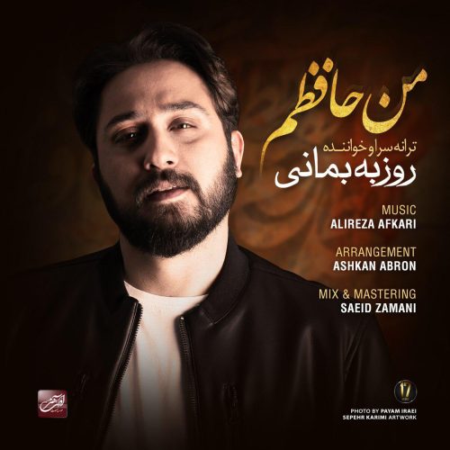 آهنگ جدید  با کیفیت بالا