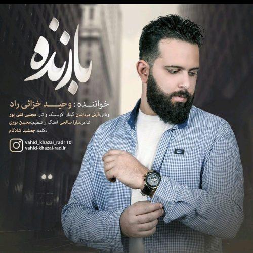 وحید خزایی راد بازنده